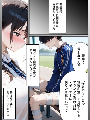[ぱにぱに] クズ教師に寝取られた巨乳JK ～完堕ちセックス～ (オリジナル) [AI生成]__008