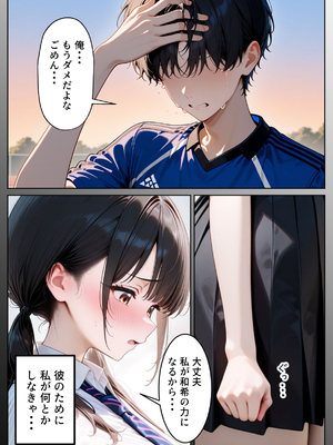 [ぱにぱに] クズ教師に寝取られた巨乳JK ～完堕ちセックス～ (オリジナル) [AI生成]__009