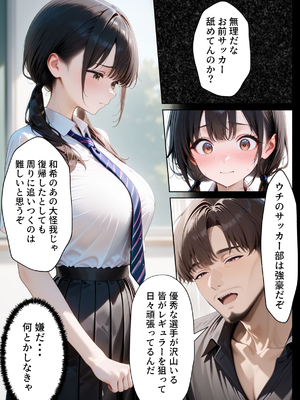 [ぱにぱに] クズ教師に寝取られた巨乳JK ～完堕ちセックス～ (オリジナル) [AI生成]__011