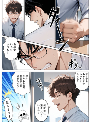 [ぱにぱに] クソ生意気なOLが性処理課のエロ業務でメス堕ちした話 [AI生成]_003