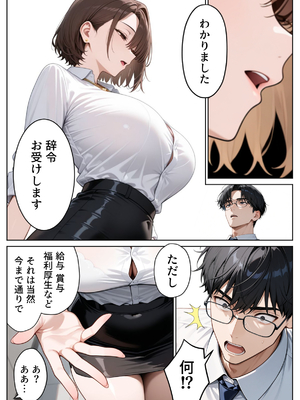 [ぱにぱに] クソ生意気なOLが性処理課のエロ業務でメス堕ちした話 [AI生成]_010