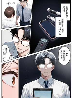 [ぱにぱに] クソ生意気なOLが性処理課のエロ業務でメス堕ちした話 [AI生成]_012
