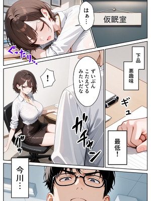 [ぱにぱに] クソ生意気なOLが性処理課のエロ業務でメス堕ちした話 [AI生成]_017