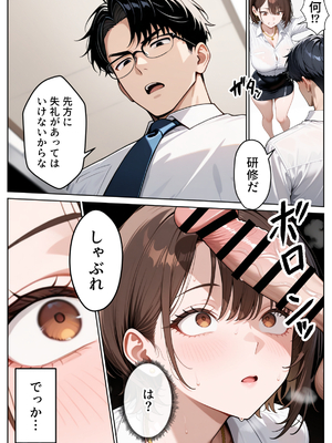 [ぱにぱに] クソ生意気なOLが性処理課のエロ業務でメス堕ちした話 [AI生成]_019