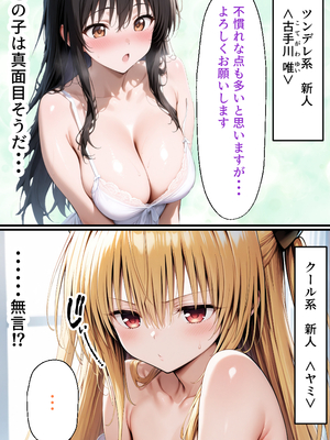 [ぱにぱに] デリヘル呼んだらTo L●VEるハーレム (To LOVEる -とらぶる-) [AI Generated]_p_005