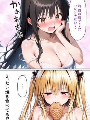 [ぱにぱに] デリヘル呼んだらTo L●VEるハーレム (To LOVEる -とらぶる-) [AI Generated]_p_007