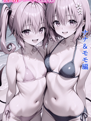 [ぱにぱに] トラブル搾精ハーレム病棟 [AI Generated]_055_03_054