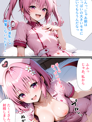 [ぱにぱに] トラブル搾精ハーレム病棟 [AI Generated]_058_03_057