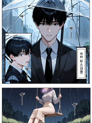 [ぱにぱに] 雨の日に出会った人妻とイチャらぶSEXするまで [AI生成]_01_0001
