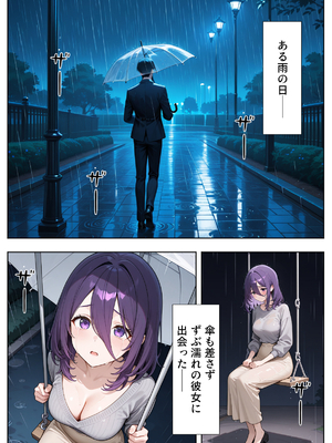 [ぱにぱに] 雨の日に出会った人妻とイチャらぶSEXするまで [AI生成]_01_0002