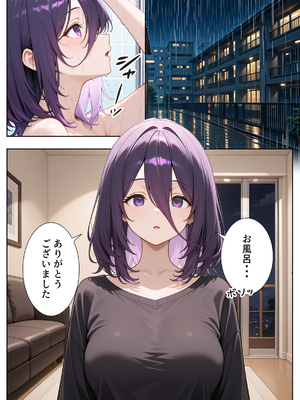 [ぱにぱに] 雨の日に出会った人妻とイチャらぶSEXするまで [AI生成]_01_0004