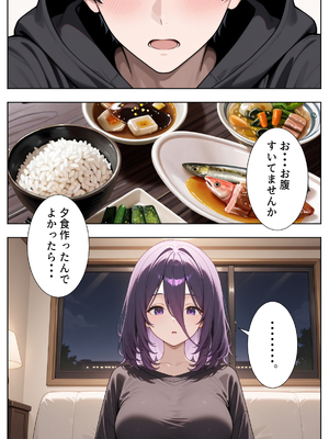 [ぱにぱに] 雨の日に出会った人妻とイチャらぶSEXするまで [AI生成]_01_0005
