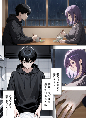 [ぱにぱに] 雨の日に出会った人妻とイチャらぶSEXするまで [AI生成]_01_0006