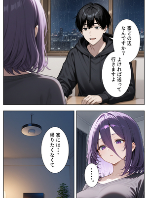 [ぱにぱに] 雨の日に出会った人妻とイチャらぶSEXするまで [AI生成]_01_0007