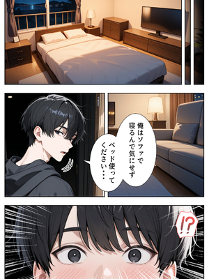 [ぱにぱに] 雨の日に出会った人妻とイチャらぶSEXするまで [AI生成]_01_0008