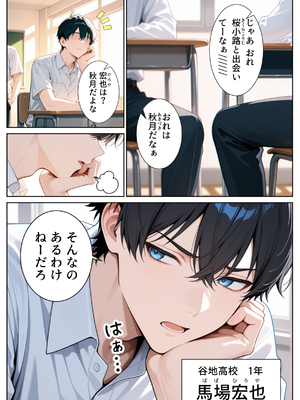 [ぱにぱに] 雨宿りのバス停で学園美女と濡れ透けSEXした話 [AI Generated]_03_SEX_002