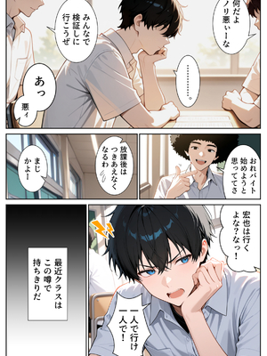 [ぱにぱに] 雨宿りのバス停で学園美女と濡れ透けSEXした話 [AI Generated]_04_SEX_003