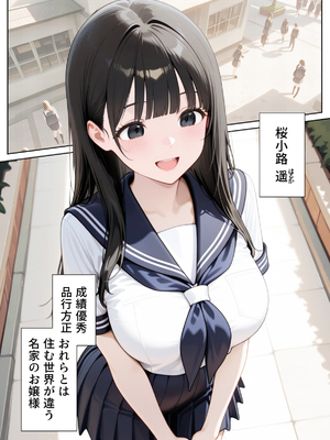 [ぱにぱに] 雨宿りのバス停で学園美女と濡れ透けSEXした話 [AI Generated]_06_SEX_005