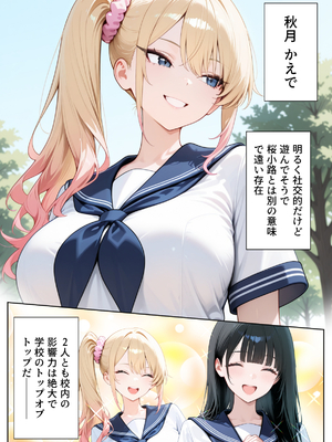 [ぱにぱに] 雨宿りのバス停で学園美女と濡れ透けSEXした話 [AI Generated]_07_SEX_006