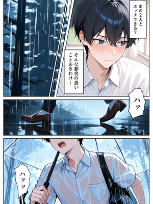 [ぱにぱに] 雨宿りのバス停で学園美女と濡れ透けSEXした話 [AI Generated]_08_SEX_007