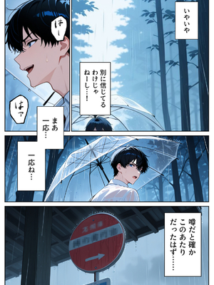 [ぱにぱに] 雨宿りのバス停で学園美女と濡れ透けSEXした話 [AI Generated]_09_SEX_008