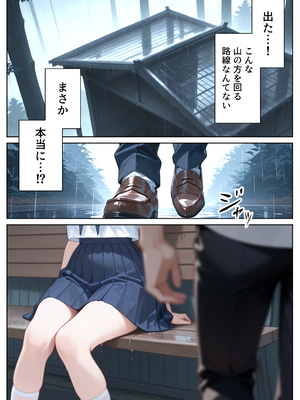 [ぱにぱに] 雨宿りのバス停で学園美女と濡れ透けSEXした話 [AI Generated]_11_SEX_010