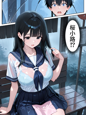 [ぱにぱに] 雨宿りのバス停で学園美女と濡れ透けSEXした話 [AI Generated]_12_SEX_011