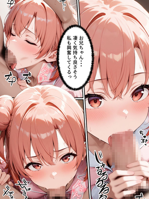[ぱにぱに] 俺ガイル 好きな義妹がエロかわすぎて生ハメしまくる (やはり俺の青春ラブコメはまちがっている。)[AI生成]_oreimoodo014