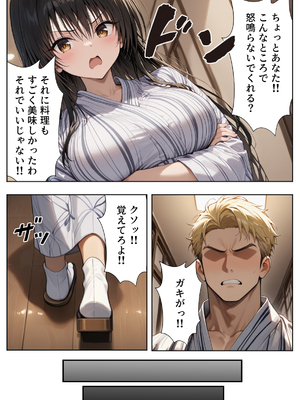 [ぱにぱに] 古◯川唯を犯し尽くす ～凌辱短編集3本番～ (ToLOVEる -とらぶる-)_008__3_007