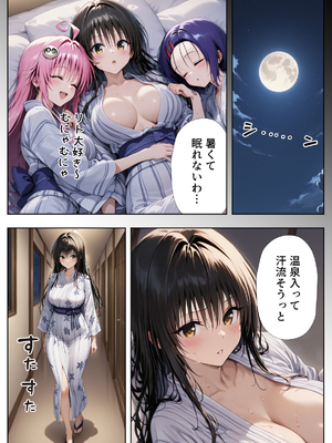[ぱにぱに] 古◯川唯を犯し尽くす ～凌辱短編集3本番～ (ToLOVEる -とらぶる-)_009__3_008