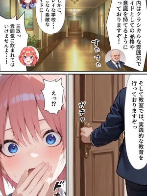 [ぱにぱに] 五等分のご奉仕 えろメイド学校 (五等分の花嫁)[AI生成]_A_006