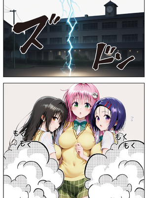 [ぱにぱに] 五等分の花嫁×ToLOVEる-五つ子とらぶる発生中！？ (五等分の花嫁)_003__002