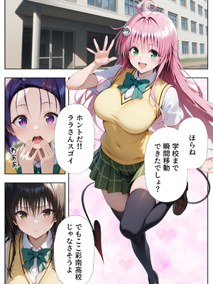 [ぱにぱに] 五等分の花嫁×ToLOVEる-五つ子とらぶる発生中！？ (五等分の花嫁)_004__003