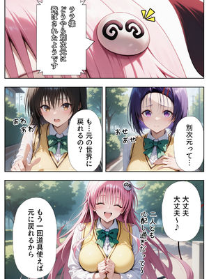 [ぱにぱに] 五等分の花嫁×ToLOVEる-五つ子とらぶる発生中！？ (五等分の花嫁)_005__004