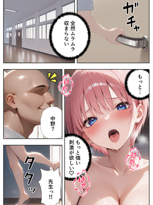 [ぱにぱに] 五等分の花嫁×ToLOVEる-五つ子とらぶる発生中！？ (五等分の花嫁)_012__011