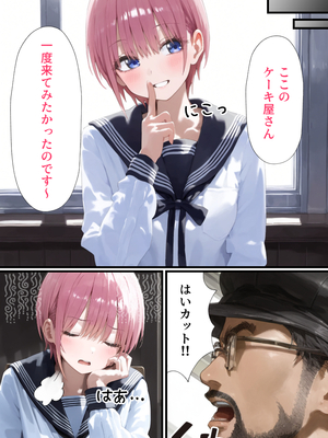 [ぱにぱに] 五等分の脅迫●辱 ◯玖・◯花・◯乃 編 (五等分の花嫁) [AI生成]__006