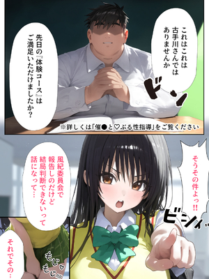 [ぱにぱに] 催眠とらぶる性指導2 (To LOVEる -とらぶる-) [AI Generated]_006_2_005