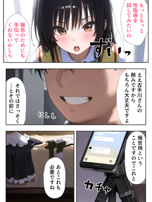 [ぱにぱに] 催眠とらぶる性指導2 (To LOVEる -とらぶる-) [AI Generated]_007_2_006
