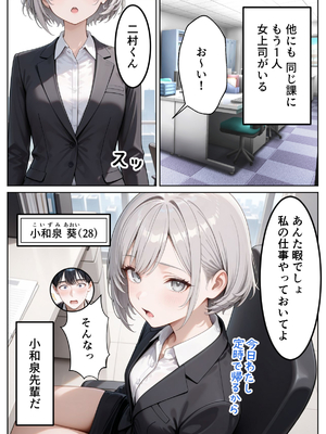 [ぱにぱに] 職場のOL上司2人と濃厚セックスした話 [AI生成]_03_OL_002