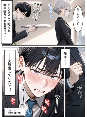 [ぱにぱに] 職場のOL上司2人と濃厚セックスした話 [AI生成]_04_OL_003