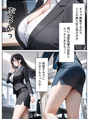 [ぱにぱに] 職場のOL上司2人と濃厚セックスした話 [AI生成]_05_OL_004