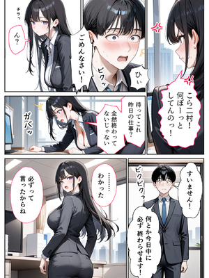 [ぱにぱに] 職場のOL上司2人と濃厚セックスした話 [AI生成]_08_OL_007