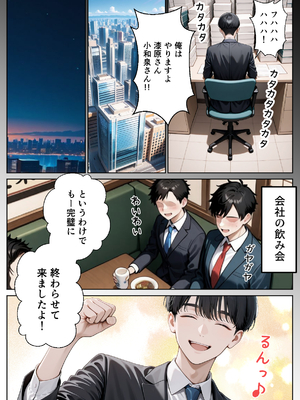 [ぱにぱに] 職場のOL上司2人と濃厚セックスした話 [AI生成]_10_OL_009