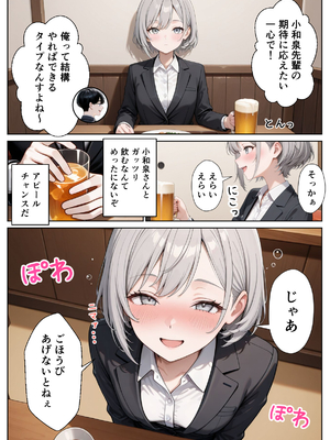 [ぱにぱに] 職場のOL上司2人と濃厚セックスした話 [AI生成]_11_OL_010