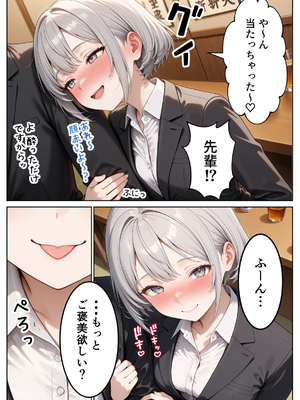 [ぱにぱに] 職場のOL上司2人と濃厚セックスした話 [AI生成]_12_OL_011