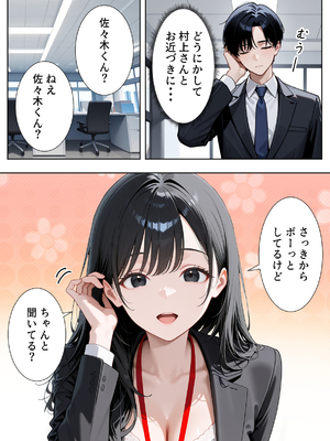 [ぱにぱに] 新卒入社した俺の社内恋愛事情 ～純情先輩と小悪魔同期ちゃん～ [AI生成]_01_003