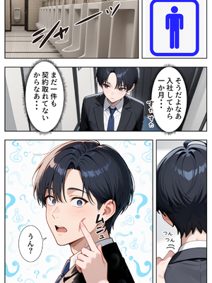 [ぱにぱに] 新卒入社した俺の社内恋愛事情 ～純情先輩と小悪魔同期ちゃん～ [AI生成]_01_006