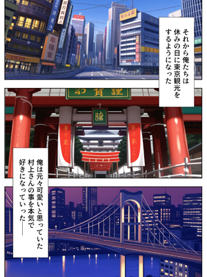 [ぱにぱに] 新卒入社した俺の社内恋愛事情 ～純情先輩と小悪魔同期ちゃん～ [AI生成]_01_011
