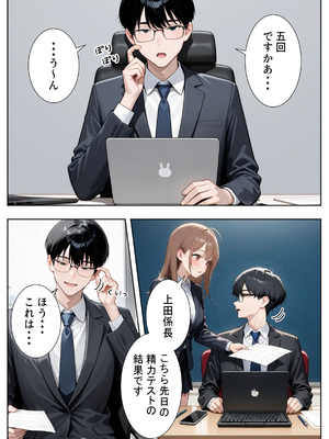 [ぱにぱに] 絶倫過ぎた俺が亜人OL美女達の性処理係に任命された話『サキュバス編』 [AI生成]_01_0009