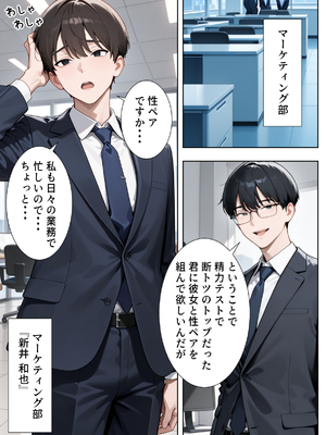 [ぱにぱに] 絶倫過ぎた俺が亜人OL美女達の性処理係に任命された話『サキュバス編』 [AI生成]_01_0010
